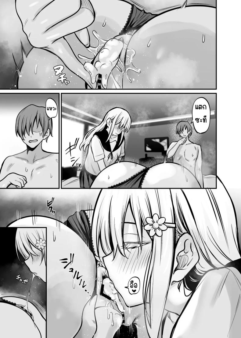 คืนที่รักร่วงหล่น